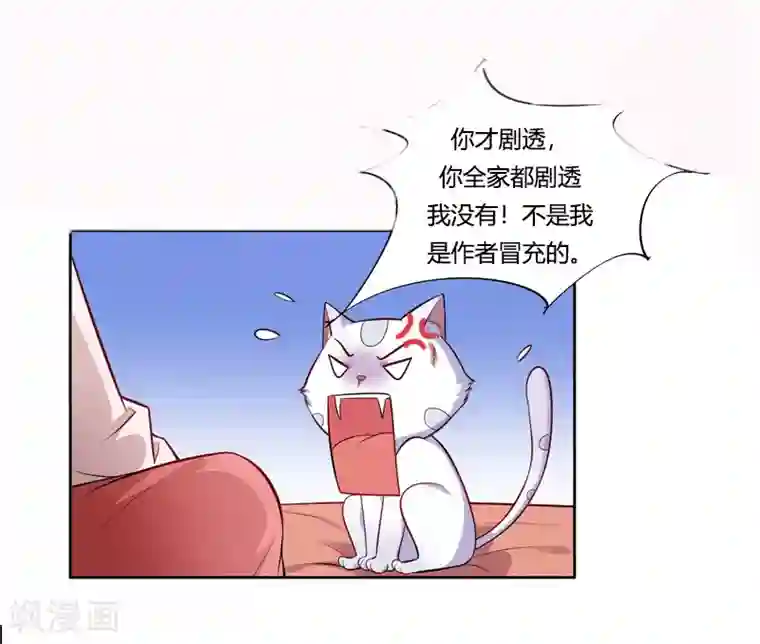 王爷是只大脑斧第14话 赏菊宴？