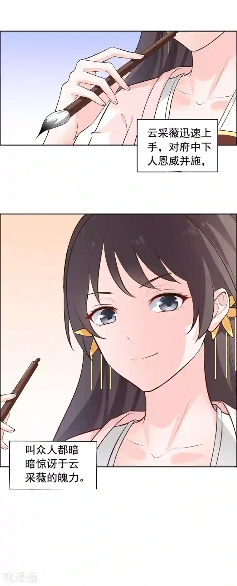 王爷是只大脑斧第14话 赏菊宴？