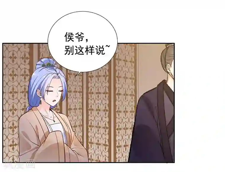 王爷是只大脑斧第14话 赏菊宴？