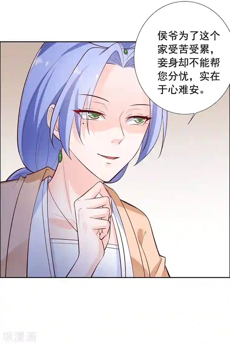 王爷是只大脑斧第14话 赏菊宴？