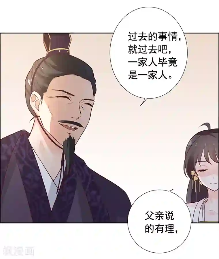 王爷是只大脑斧第14话 赏菊宴？