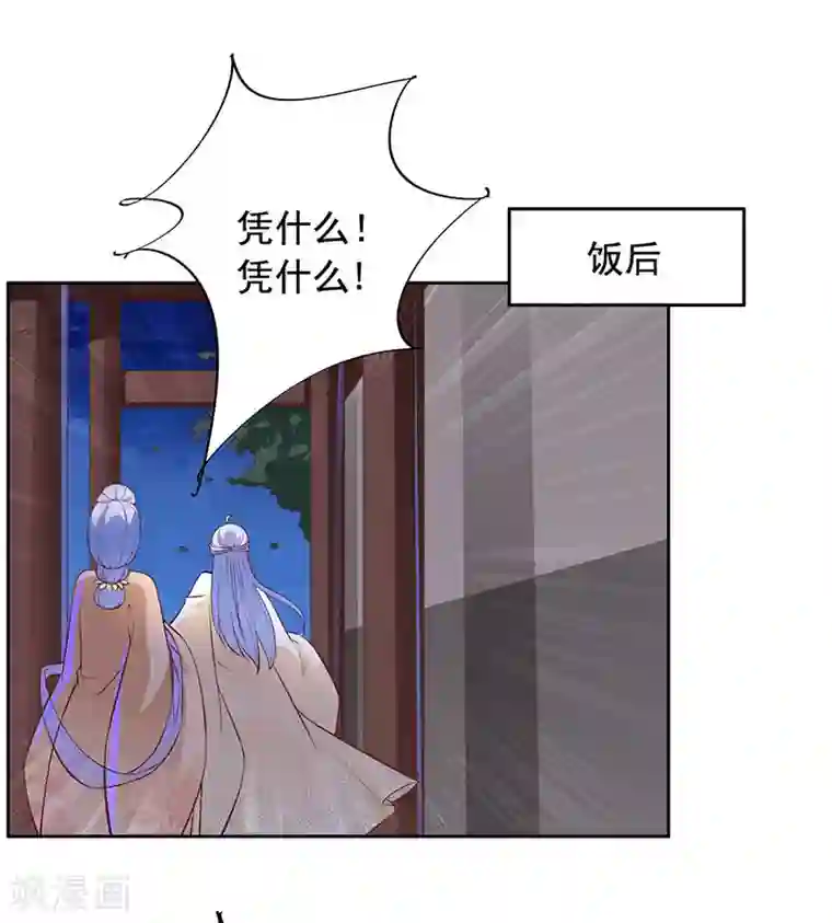 王爷是只大脑斧第15话 怎么又是这货？