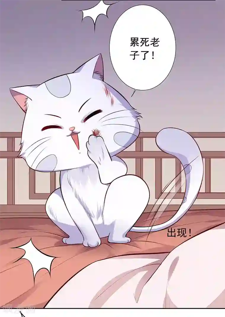 王爷是只大脑斧第15话 怎么又是这货？