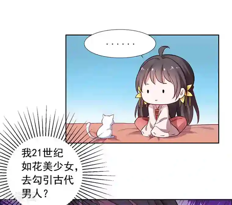 王爷是只大脑斧第15话 怎么又是这货？