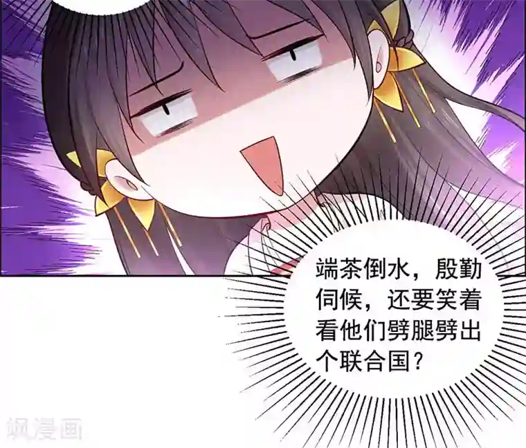 王爷是只大脑斧第15话 怎么又是这货？