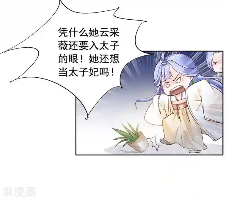王爷是只大脑斧第15话 怎么又是这货？