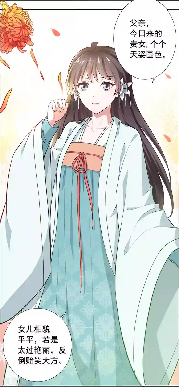 王爷是只大脑斧第15话 怎么又是这货？