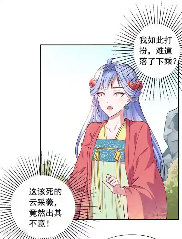 王爷是只大脑斧第15话 怎么又是这货？