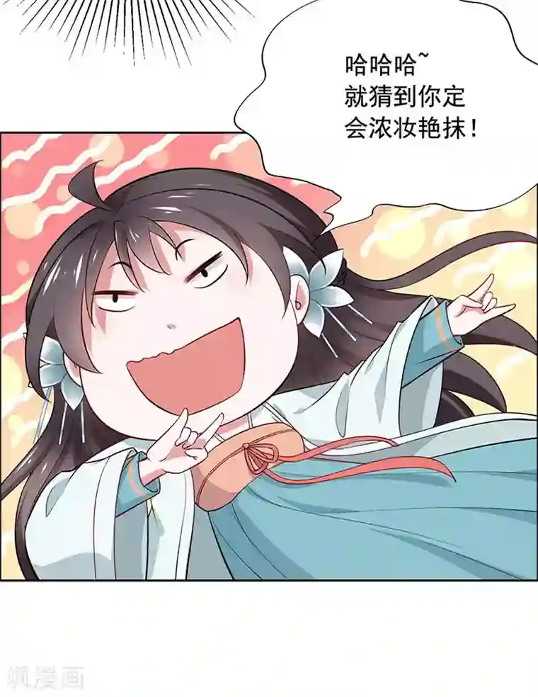 王爷是只大脑斧第15话 怎么又是这货？