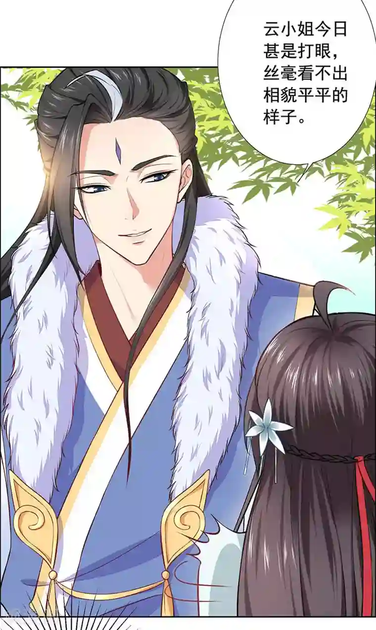 王爷是只大脑斧第15话 怎么又是这货？