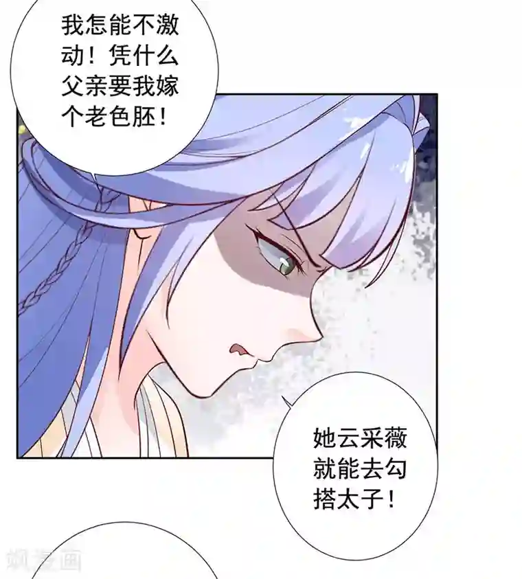 王爷是只大脑斧第15话 怎么又是这货？