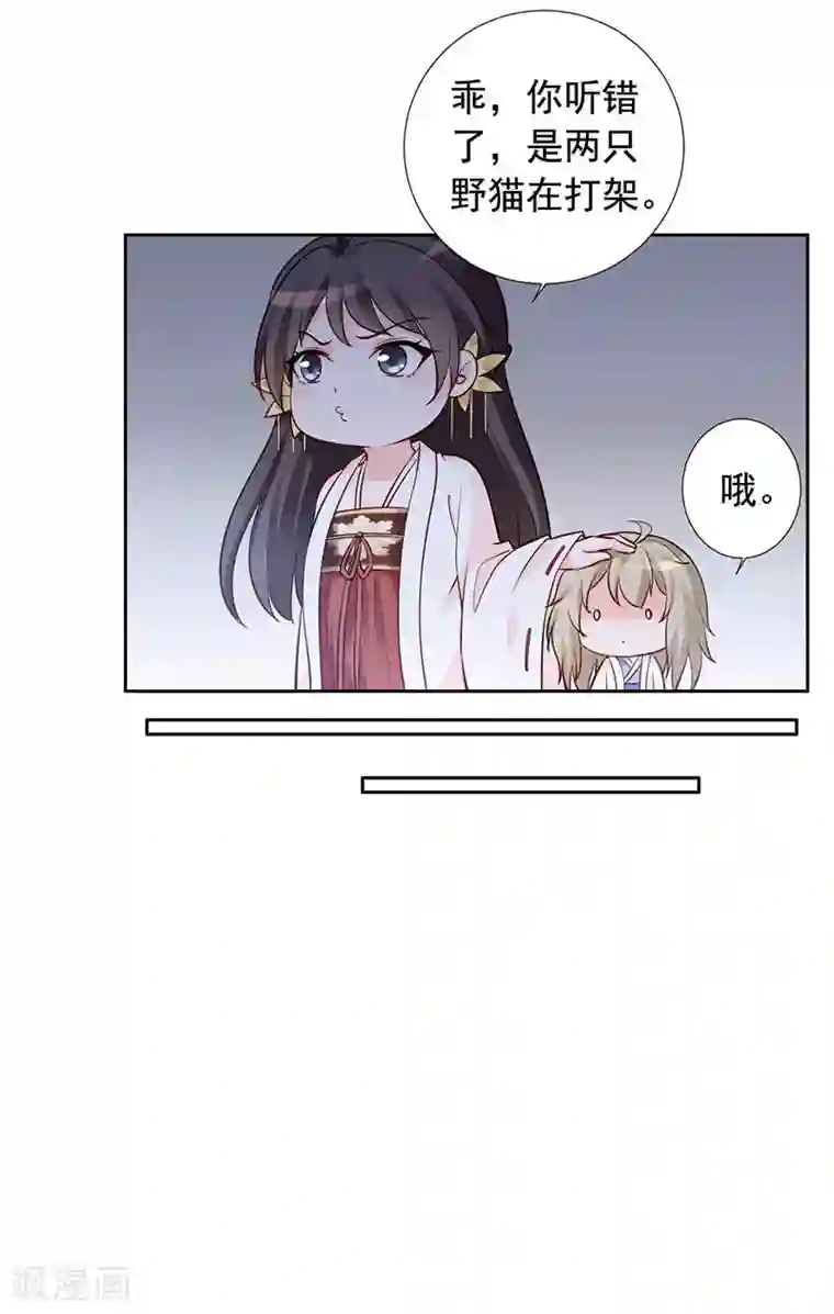 王爷是只大脑斧第15话 怎么又是这货？