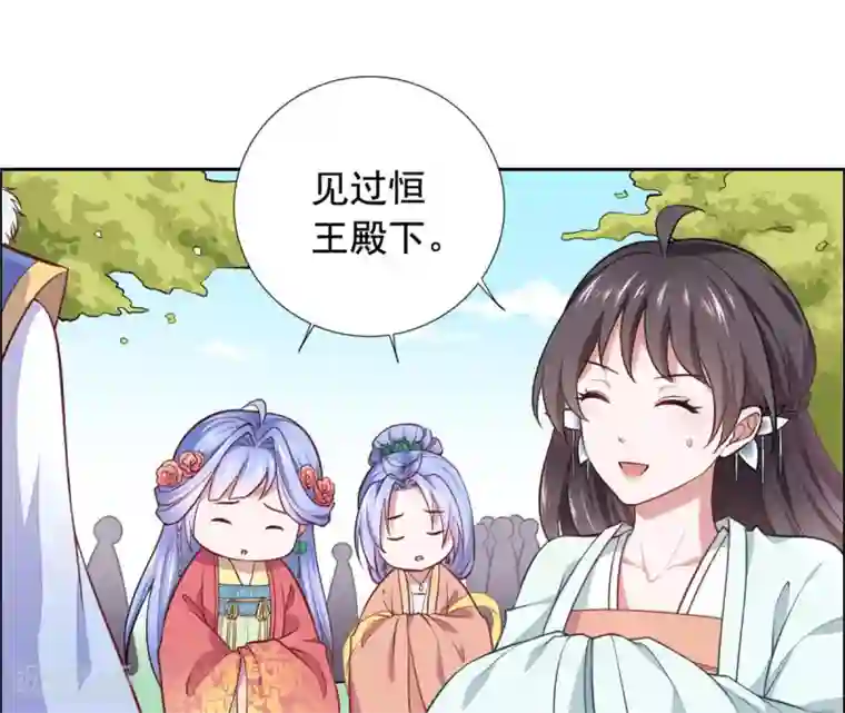 王爷是只大脑斧第16话 我等着你们