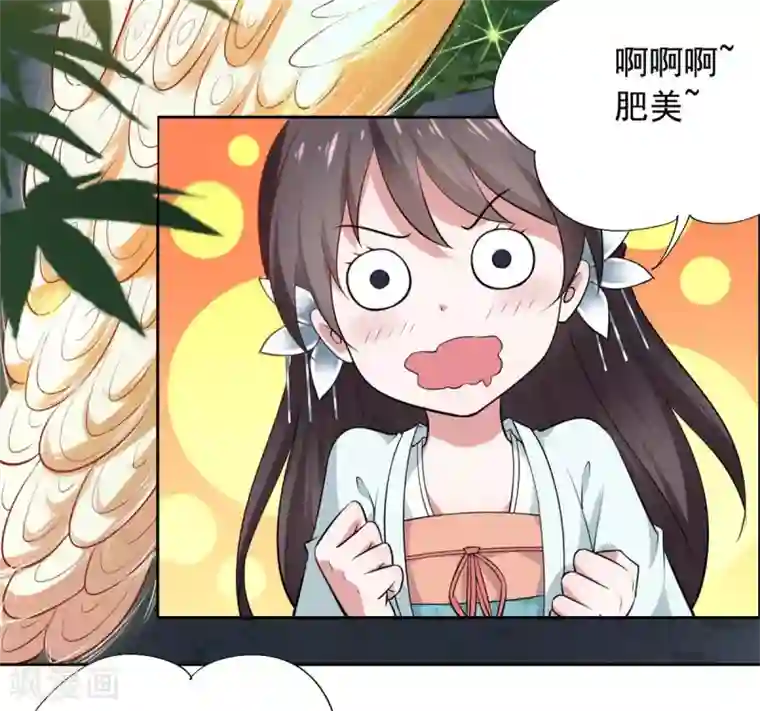 王爷是只大脑斧第16话 我等着你们