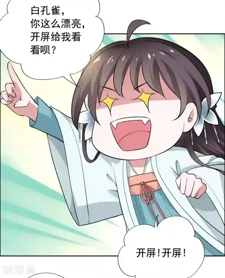 王爷是只大脑斧第16话 我等着你们