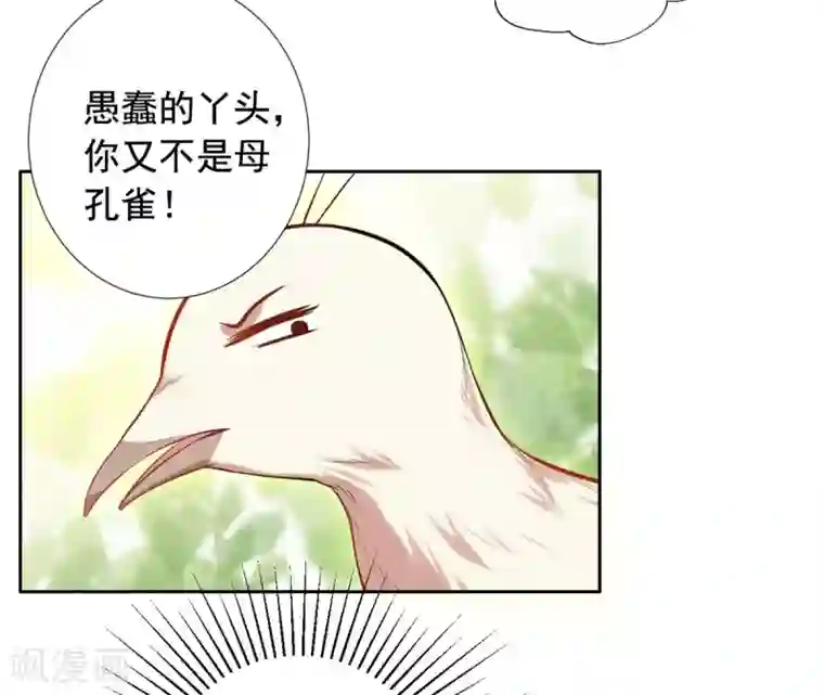 王爷是只大脑斧第16话 我等着你们