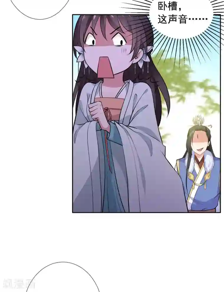 王爷是只大脑斧第16话 我等着你们