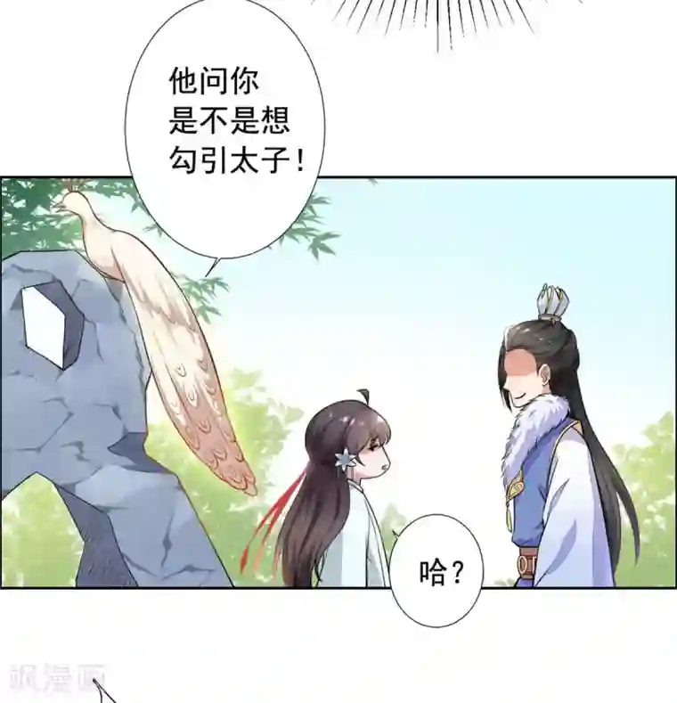 王爷是只大脑斧第16话 我等着你们