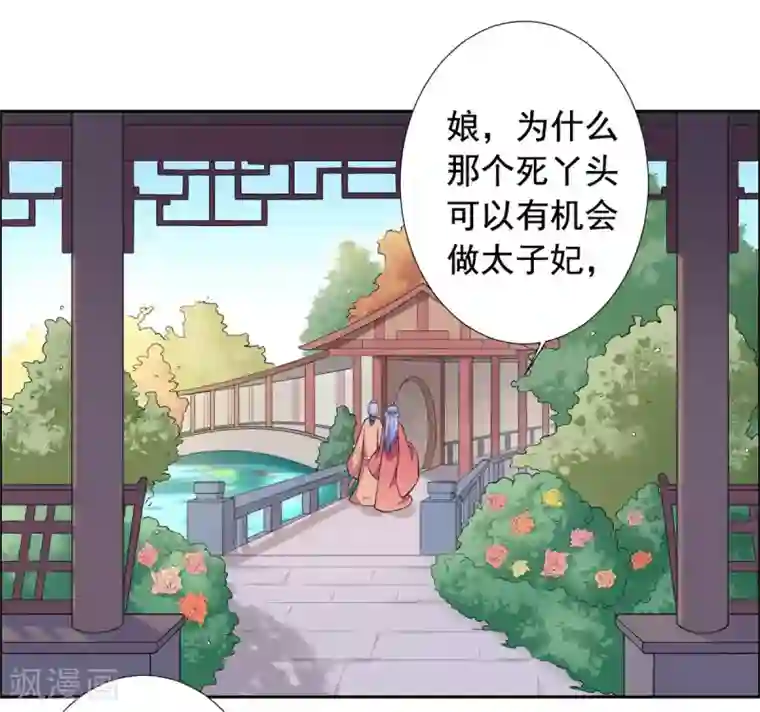 王爷是只大脑斧第16话 我等着你们