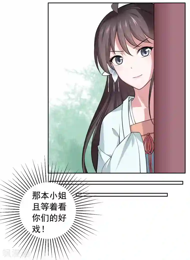 王爷是只大脑斧第16话 我等着你们