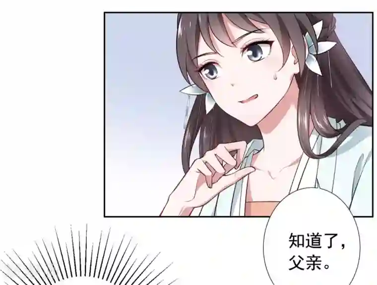 王爷是只大脑斧第16话 我等着你们