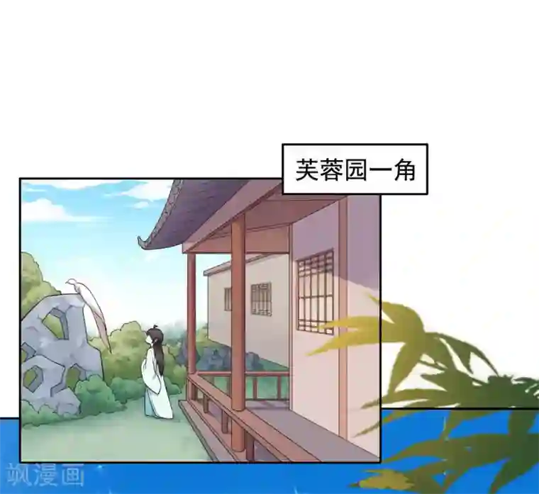 王爷是只大脑斧第16话 我等着你们