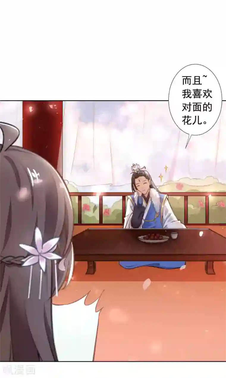 王爷是只大脑斧第17话 如此跳舞...