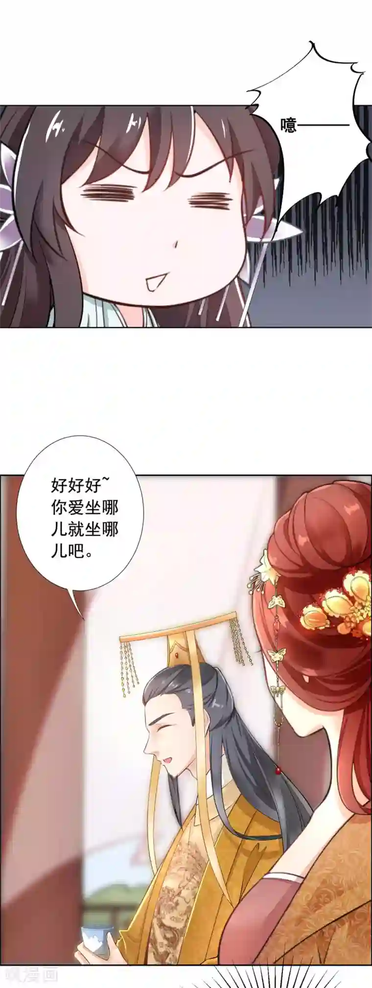 王爷是只大脑斧第17话 如此跳舞...