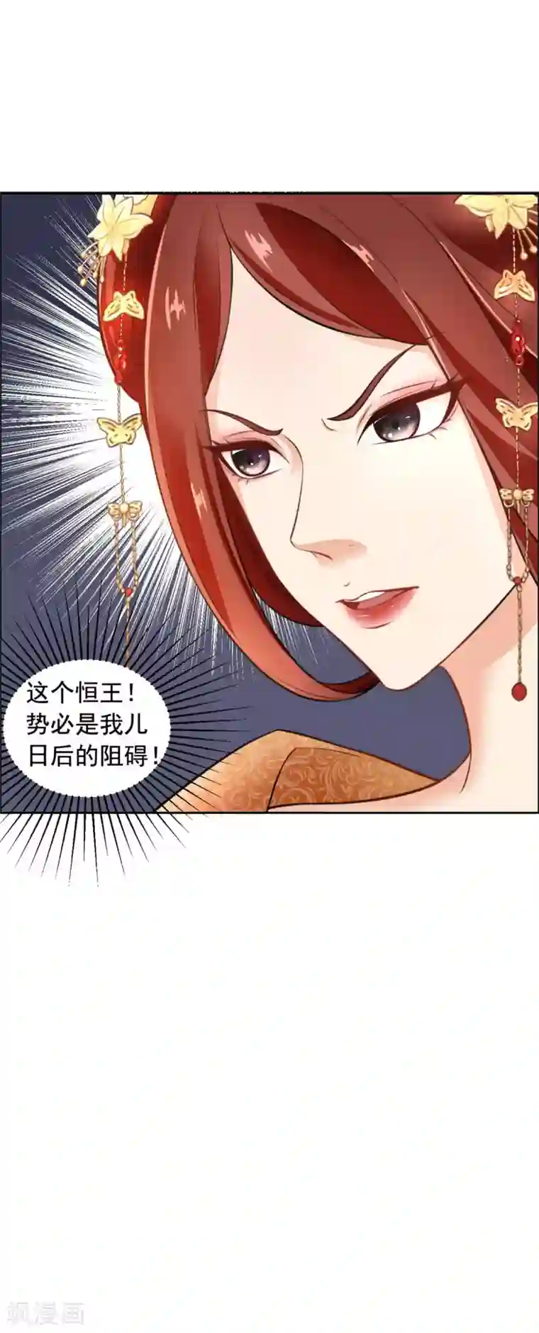 王爷是只大脑斧第17话 如此跳舞...