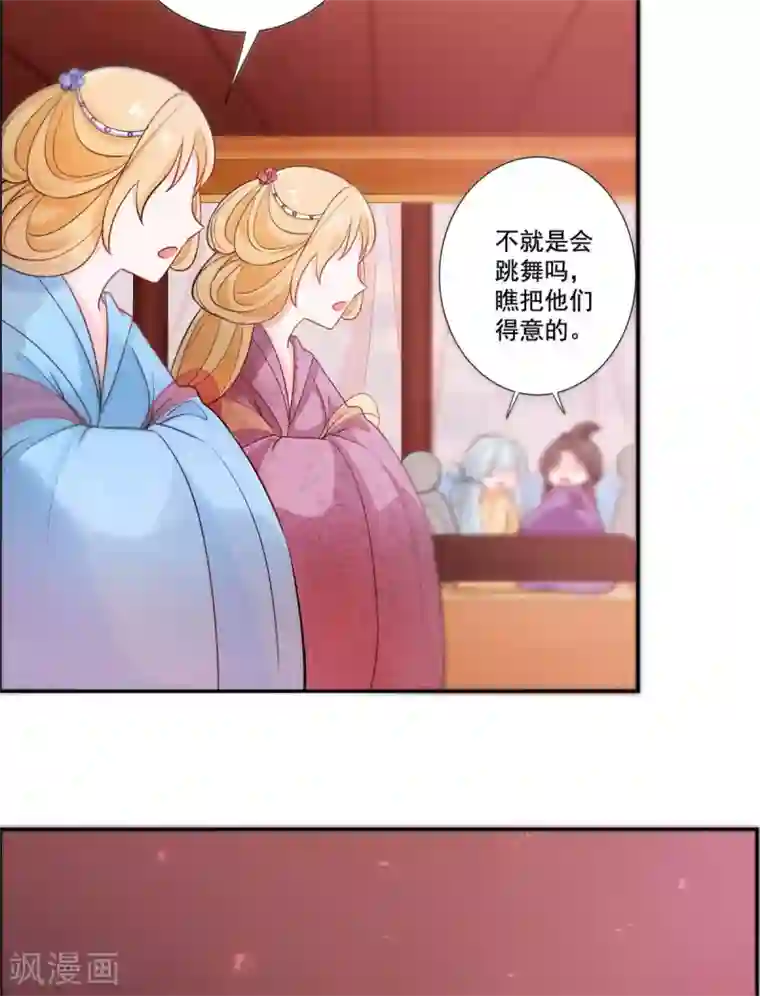 王爷是只大脑斧第17话 如此跳舞...