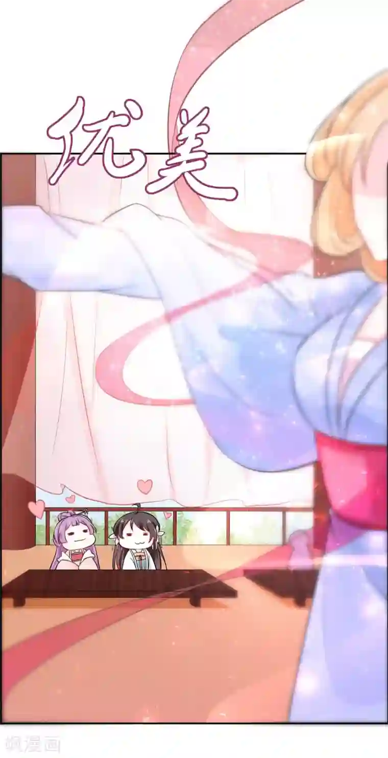 王爷是只大脑斧第17话 如此跳舞...