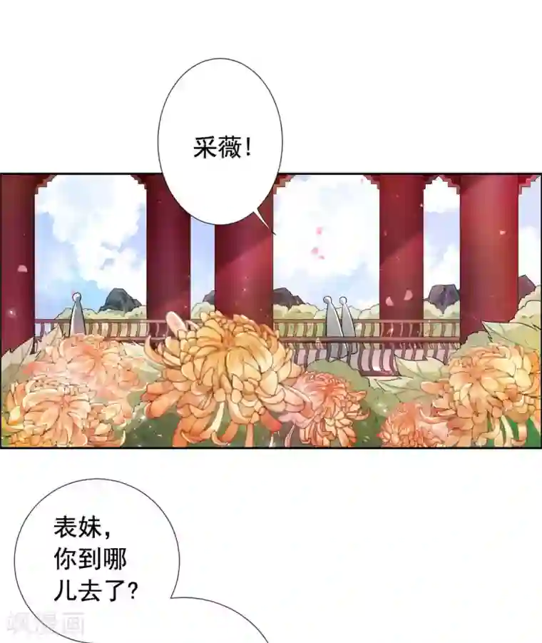 王爷是只大脑斧第17话 如此跳舞...