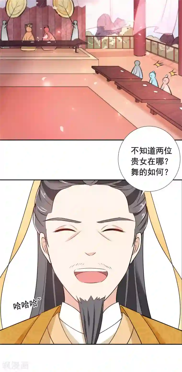 王爷是只大脑斧第17话 如此跳舞...