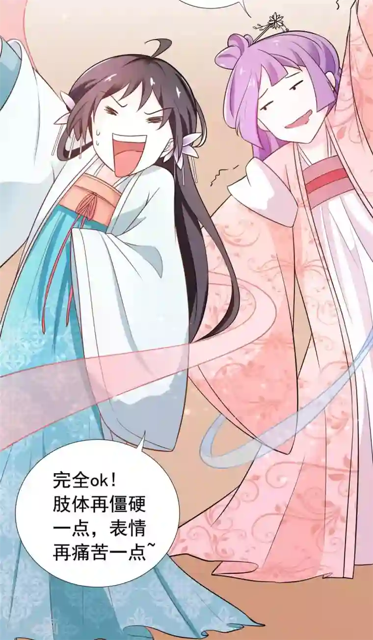 王爷是只大脑斧第17话 如此跳舞...