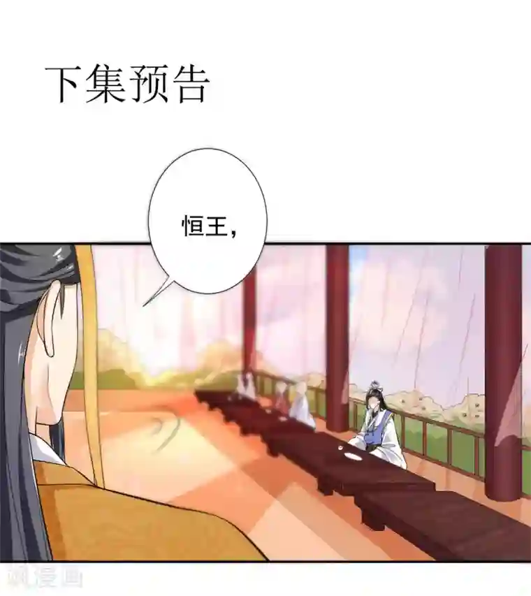 王爷是只大脑斧第17话 如此跳舞...