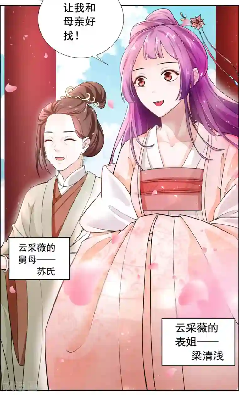 王爷是只大脑斧第17话 如此跳舞...