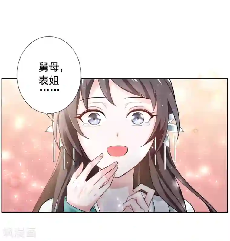 王爷是只大脑斧第17话 如此跳舞...