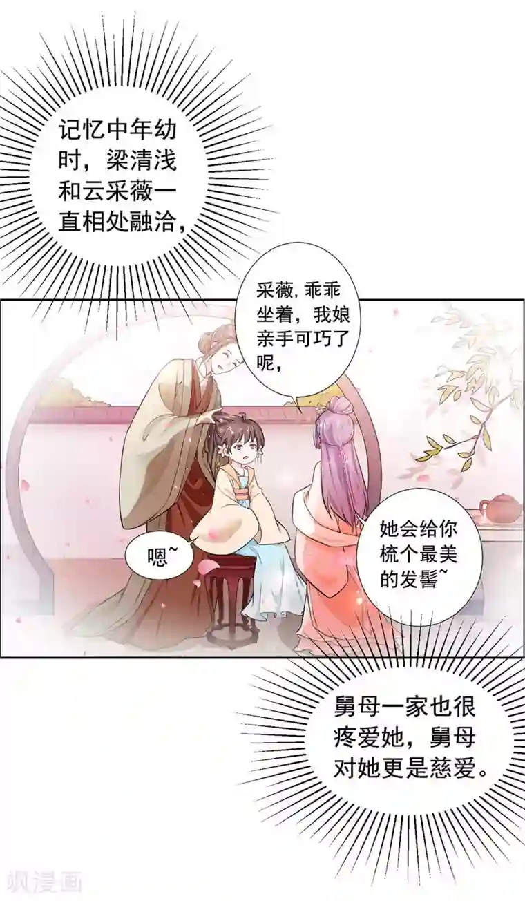 王爷是只大脑斧第17话 如此跳舞...