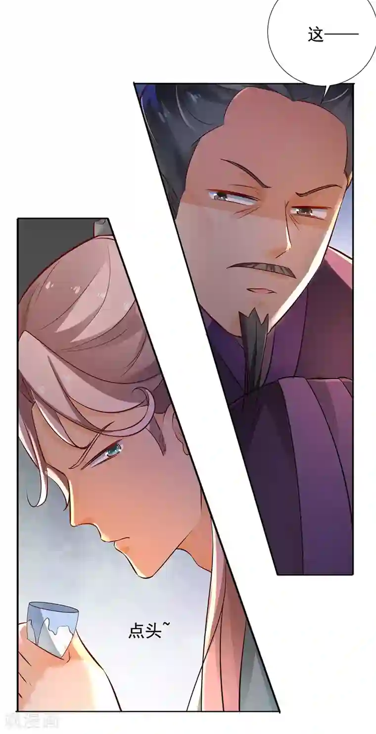 王爷是只大脑斧第18话 被赐婚