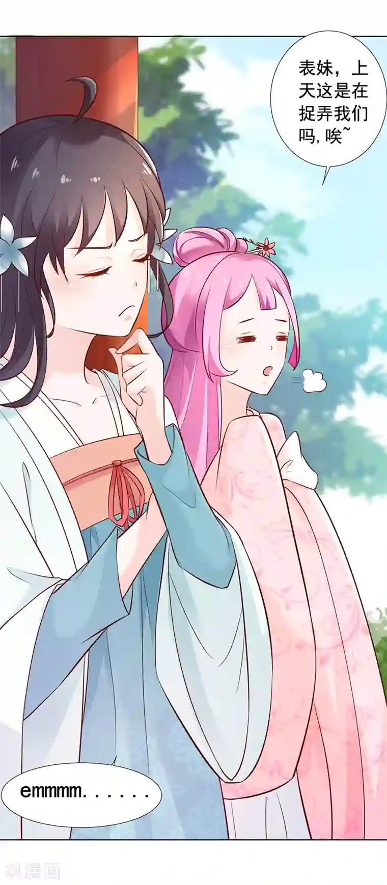 王爷是只大脑斧第18话 被赐婚