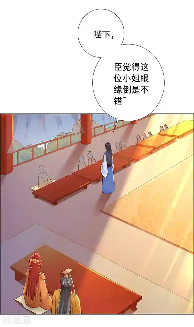 王爷是只大脑斧第18话 被赐婚