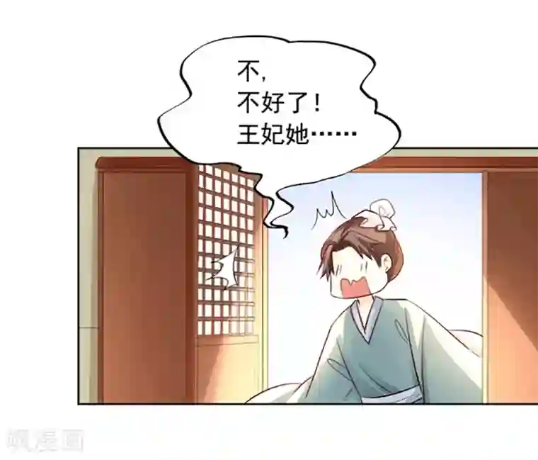 王爷是只大脑斧第19话 赏赐拿去卖…