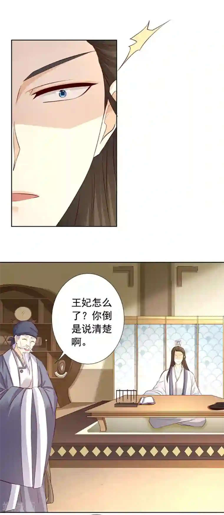 王爷是只大脑斧第19话 赏赐拿去卖…