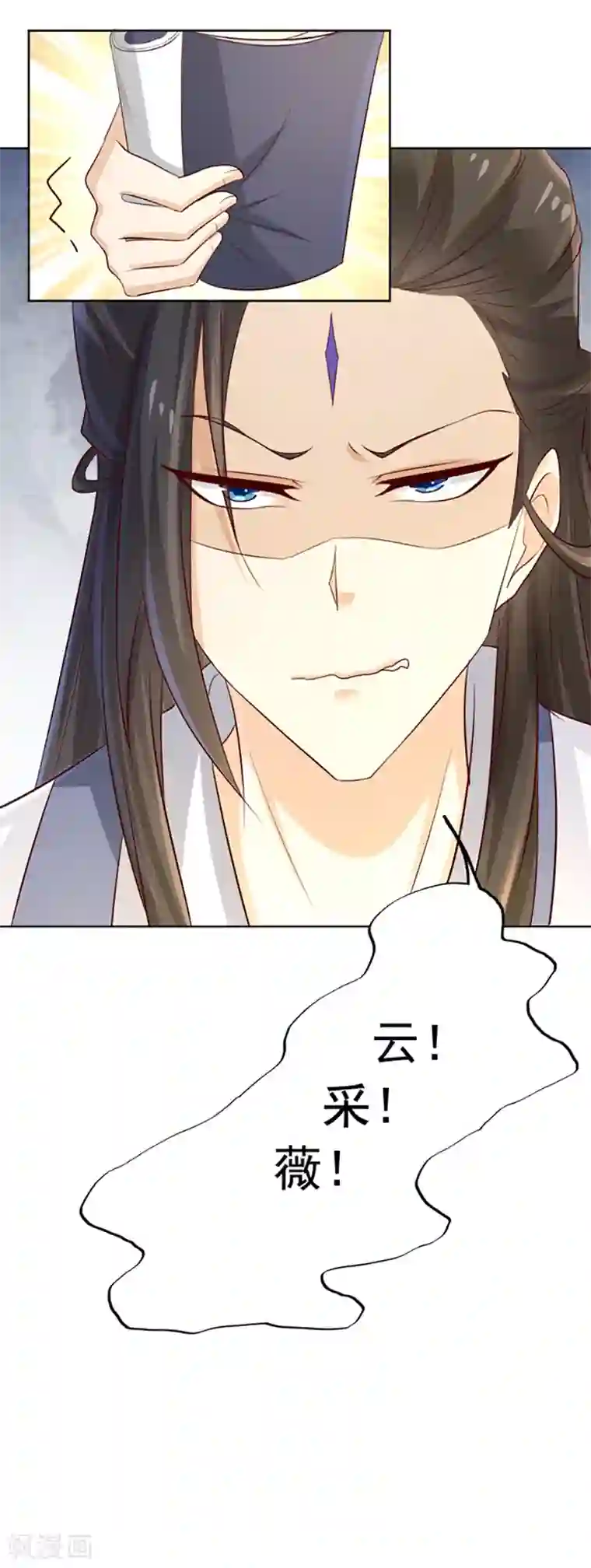 王爷是只大脑斧第19话 赏赐拿去卖…