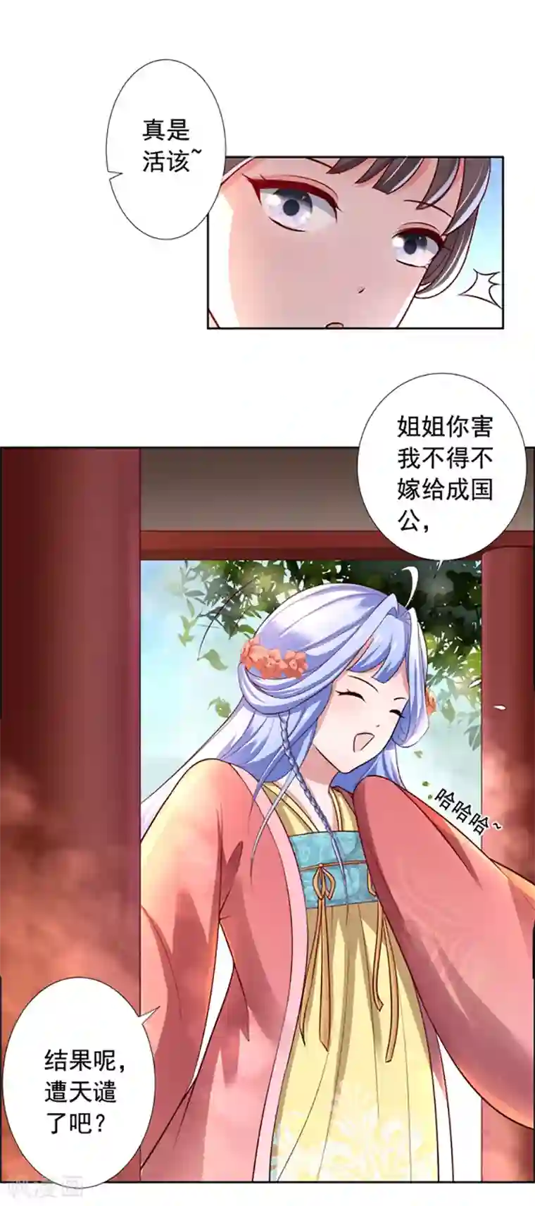 王爷是只大脑斧第19话 赏赐拿去卖…