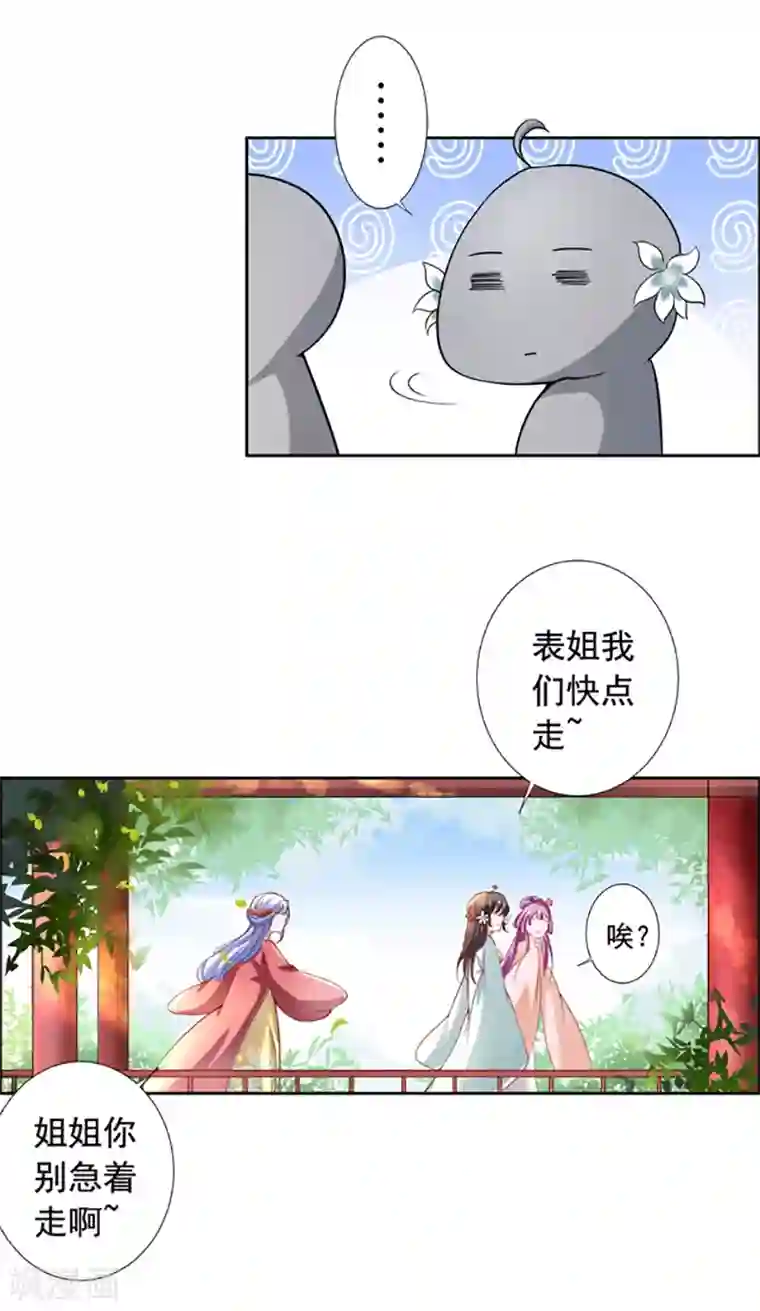 王爷是只大脑斧第19话 赏赐拿去卖…