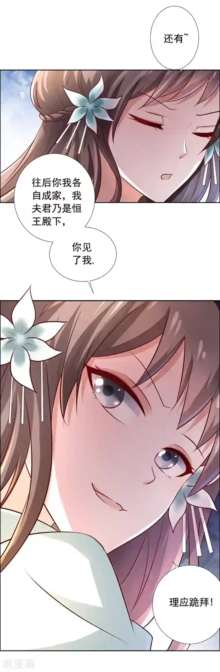 王爷是只大脑斧第19话 赏赐拿去卖…