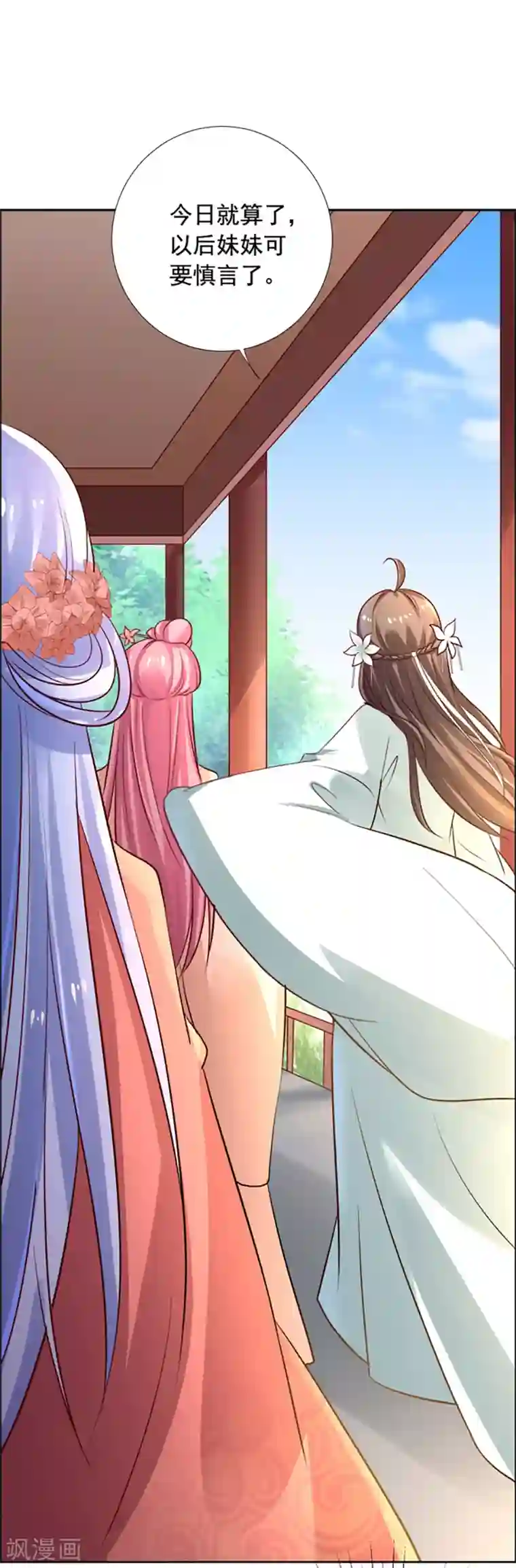 王爷是只大脑斧第19话 赏赐拿去卖…