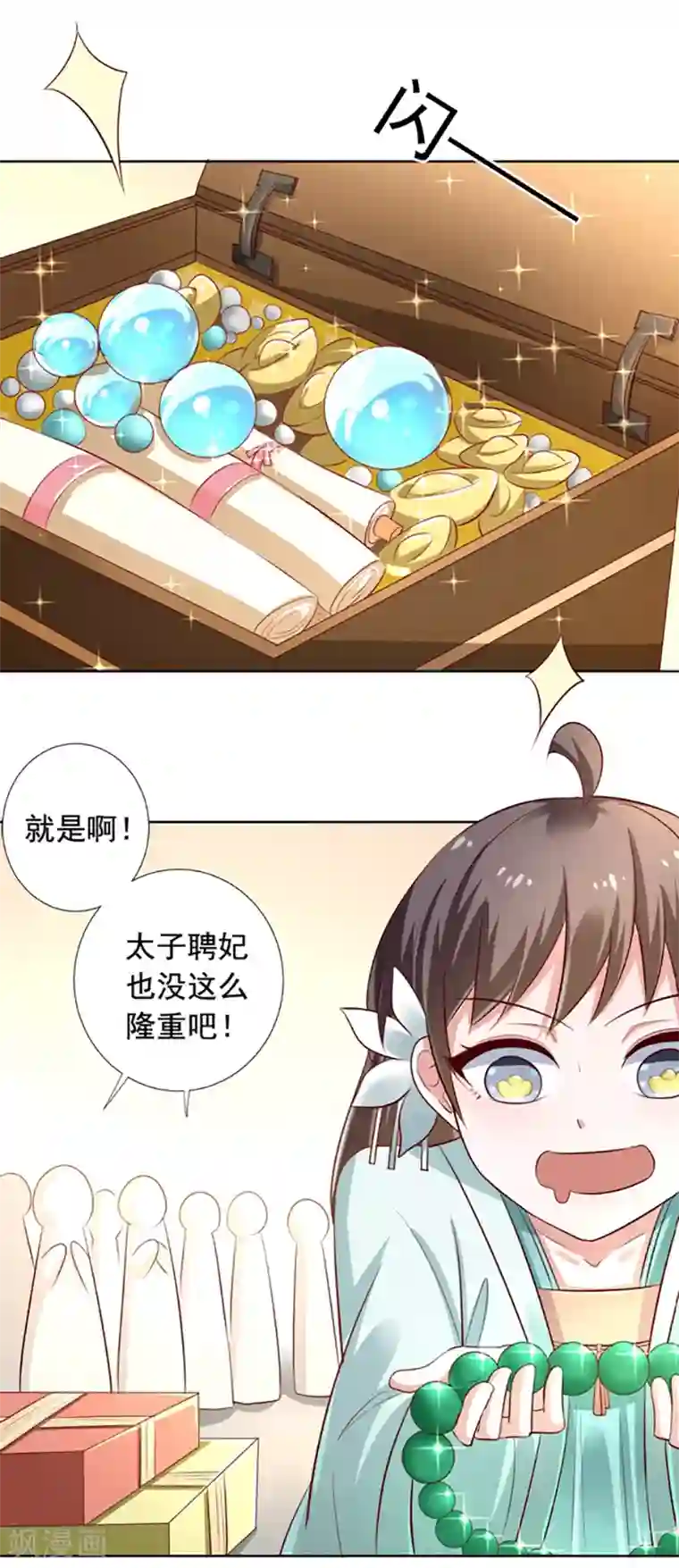 王爷是只大脑斧第19话 赏赐拿去卖…