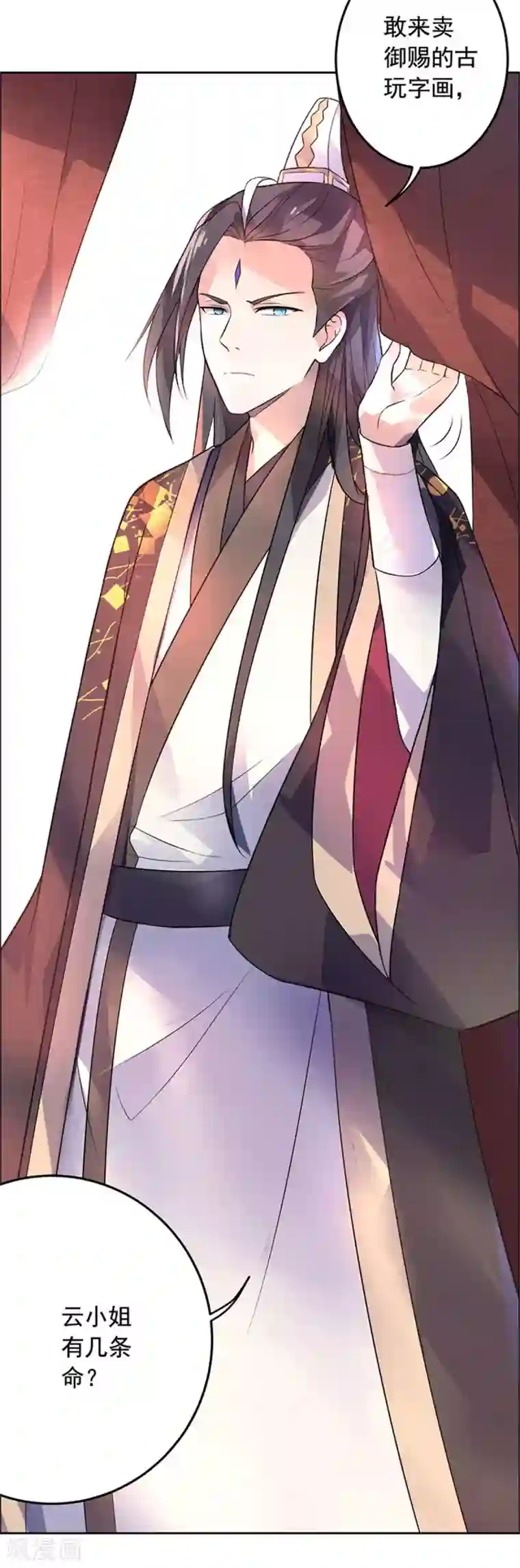 王爷是只大脑斧第20话 抓个正着